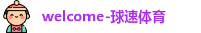 球速体育官方网址